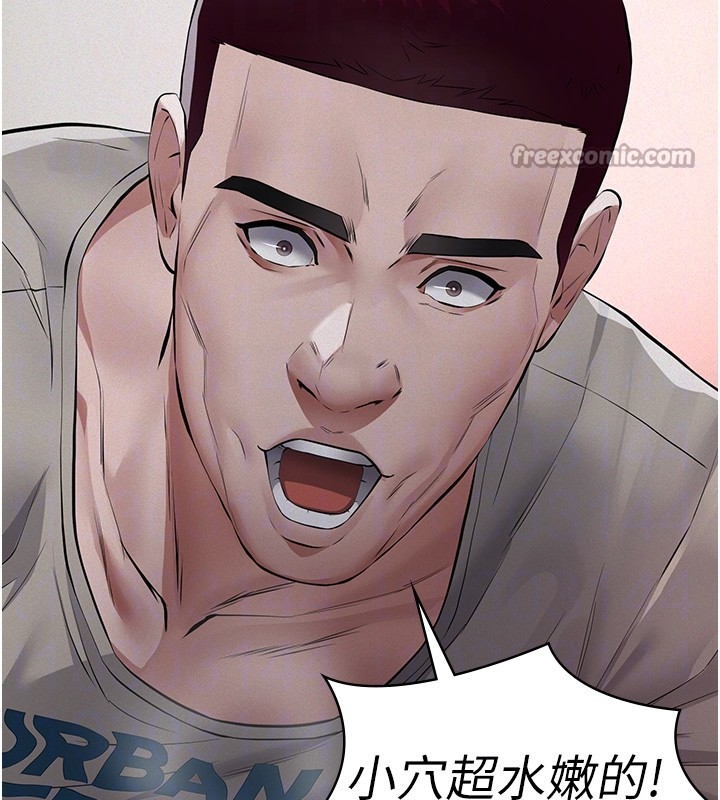 《義父》漫画 第5話-無情的性愛機器