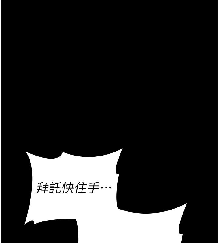 《義父》漫画 第5話-無情的性愛機器