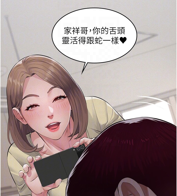 《義父》漫画 第5話-無情的性愛機器