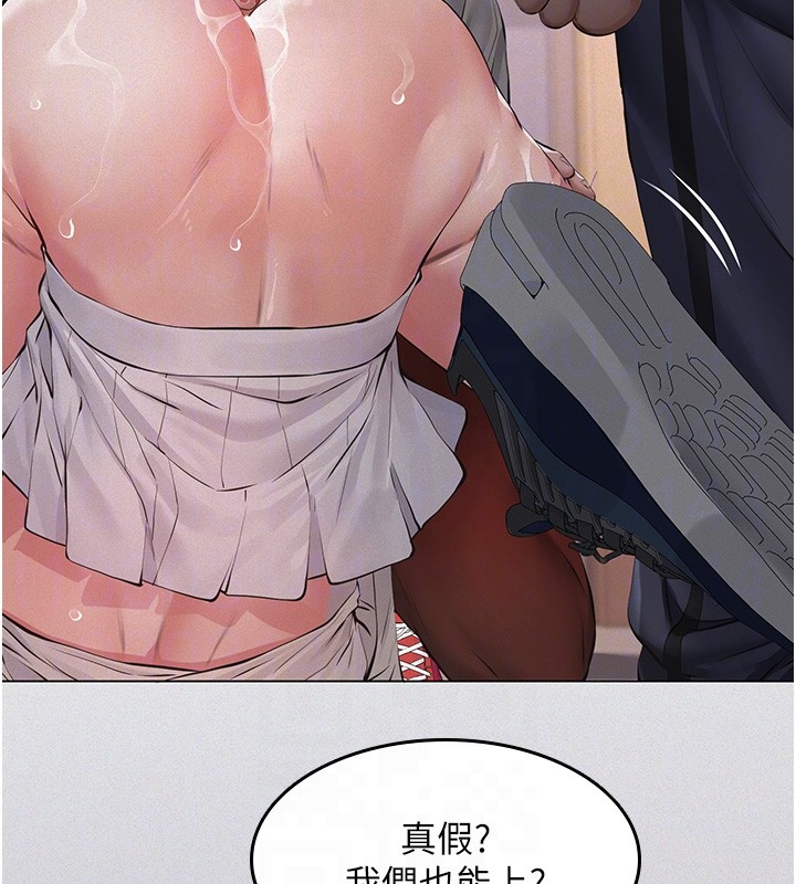 《義父》漫画 第5話-無情的性愛機器