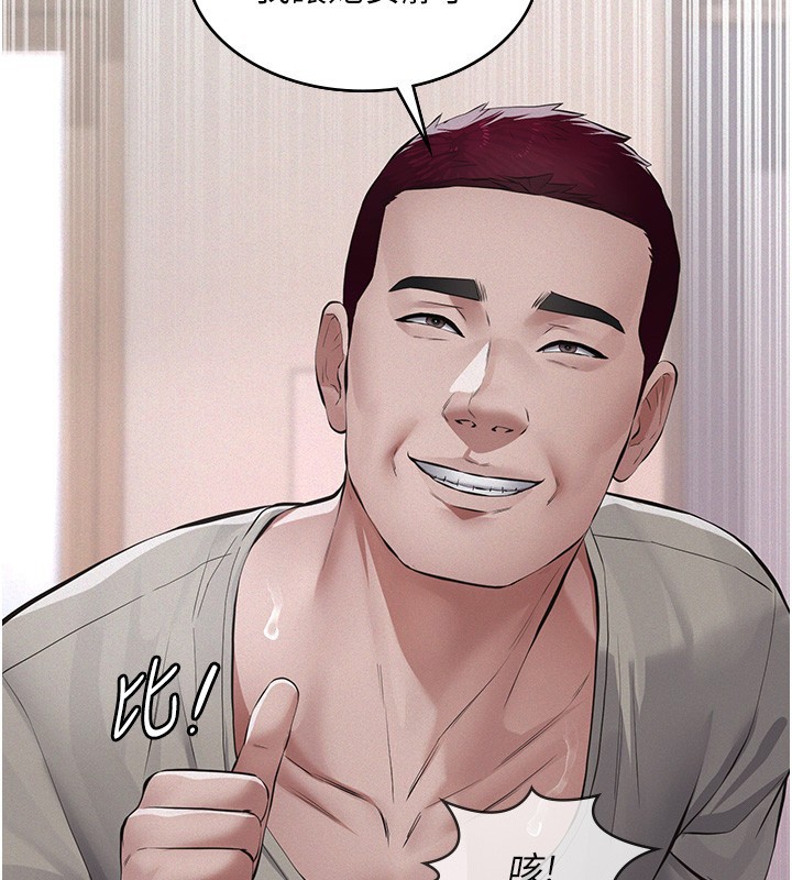 《義父》漫画 第5話-無情的性愛機器