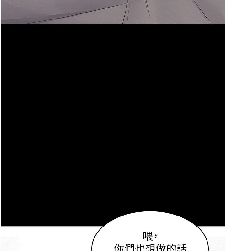 《義父》漫画 第5話-無情的性愛機器