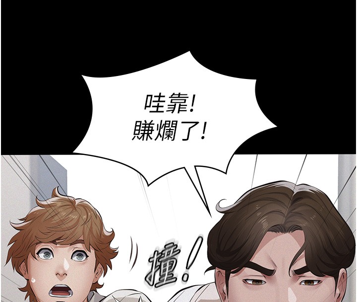 《義父》漫画 第5話-無情的性愛機器