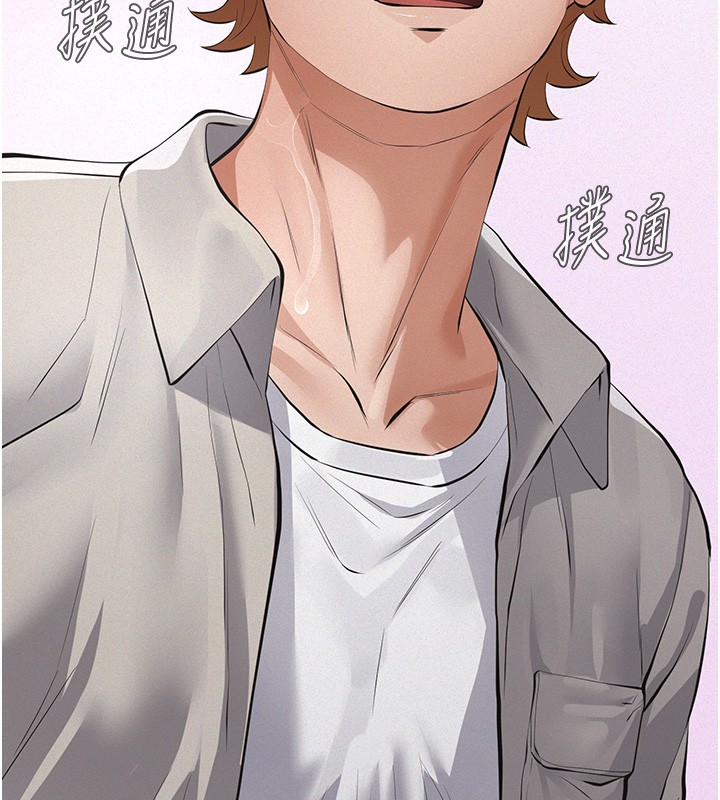 《義父》漫画 第5話-無情的性愛機器