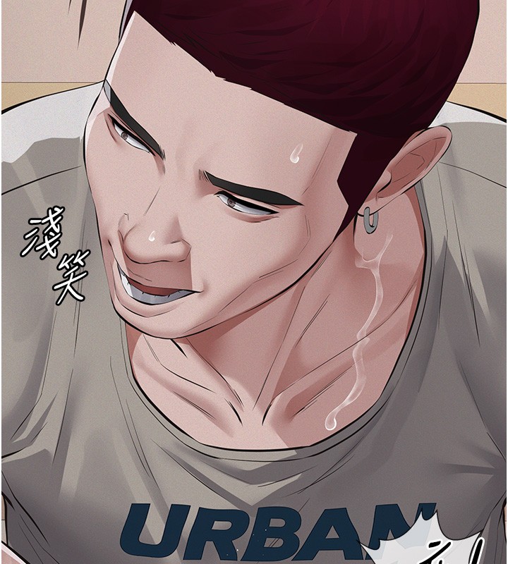 《義父》漫画 第5話-無情的性愛機器