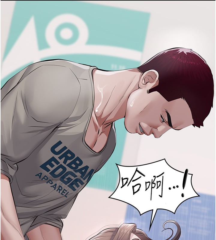 《義父》漫画 第5話-無情的性愛機器