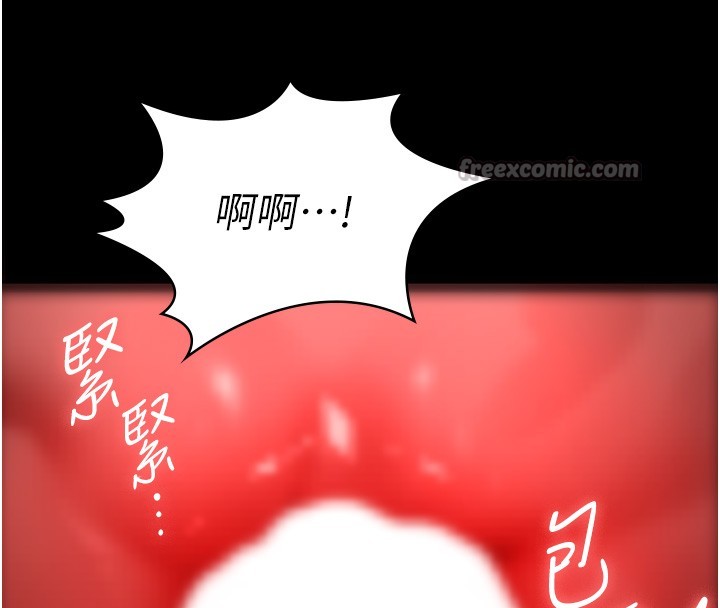 《義父》漫画 第5話-無情的性愛機器