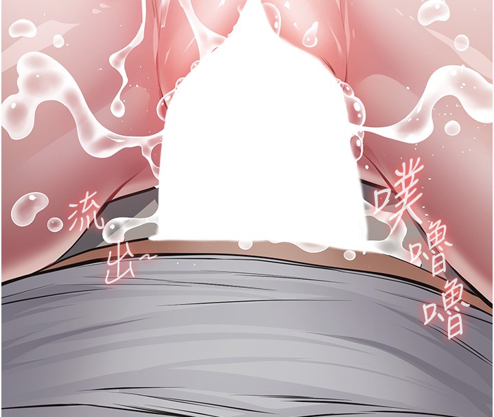 《義父》漫画 第5話-無情的性愛機器