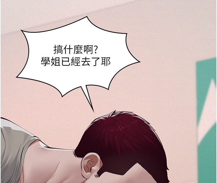 《義父》漫画 第5話-無情的性愛機器