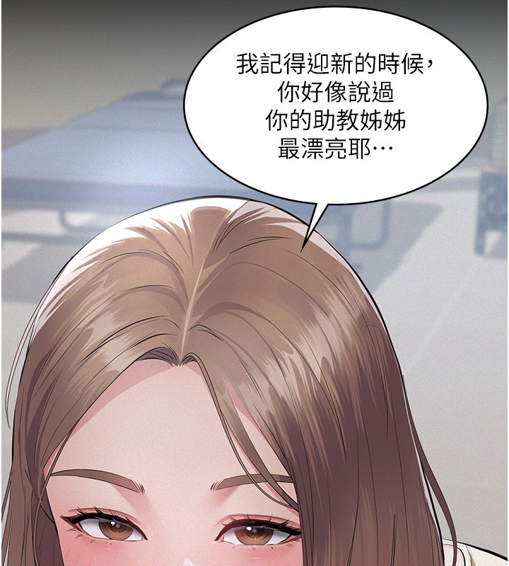 《義父》漫画 第5話-無情的性愛機器