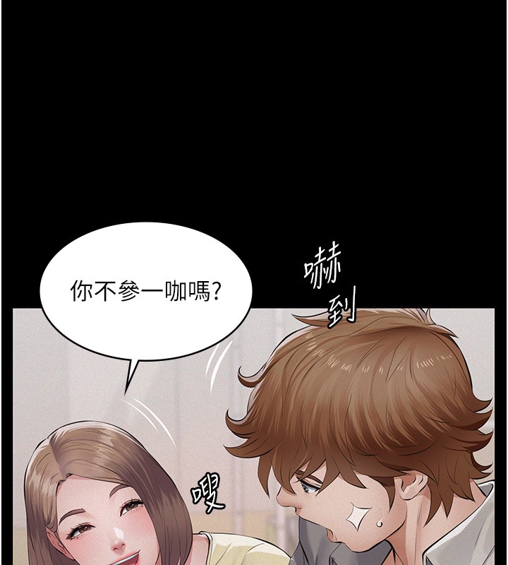 《義父》漫画 第5話-無情的性愛機器