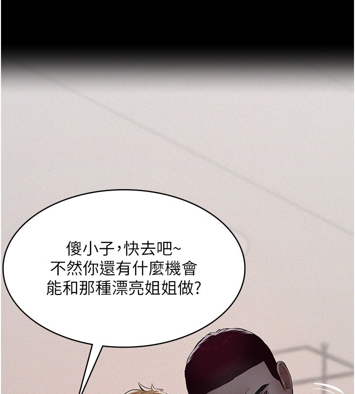 《義父》漫画 第5話-無情的性愛機器