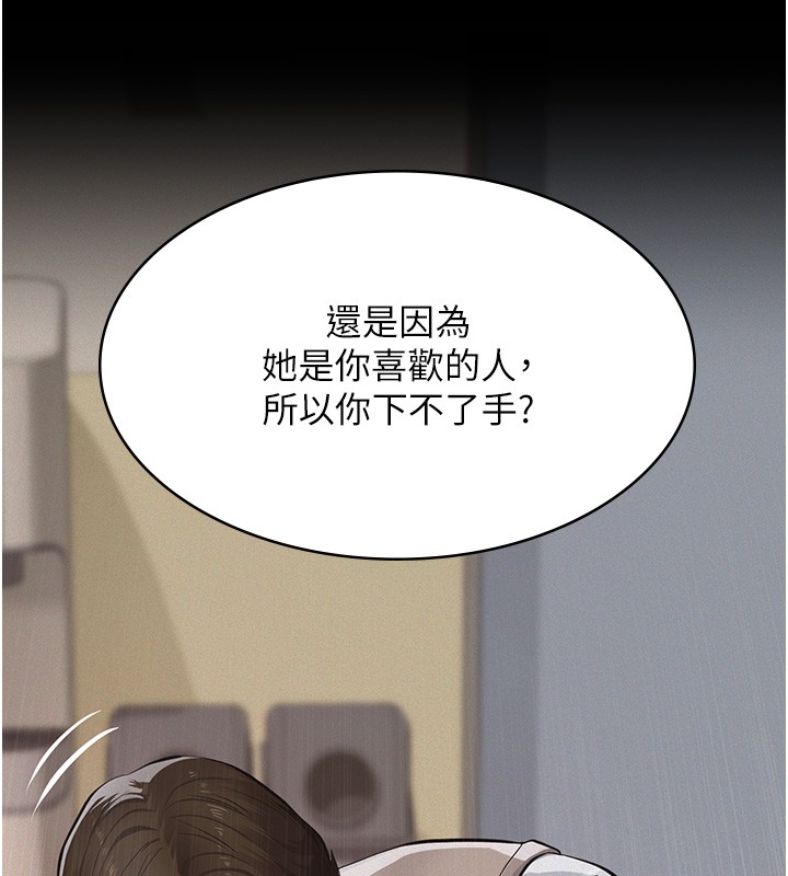 《義父》漫画 第5話-無情的性愛機器