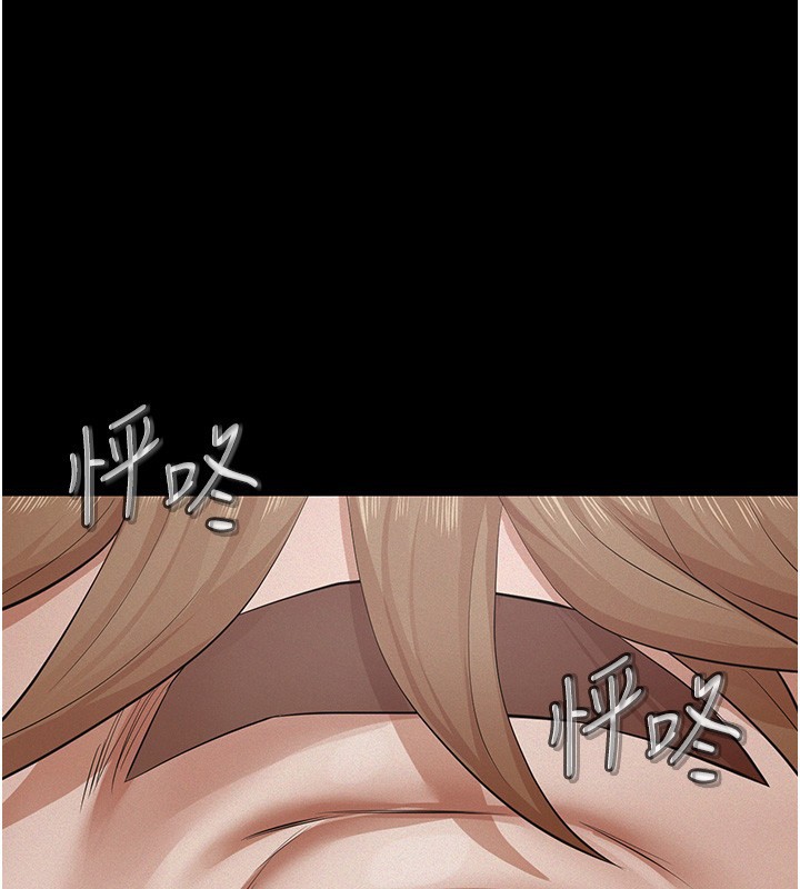 《義父》漫画 第5話-無情的性愛機器