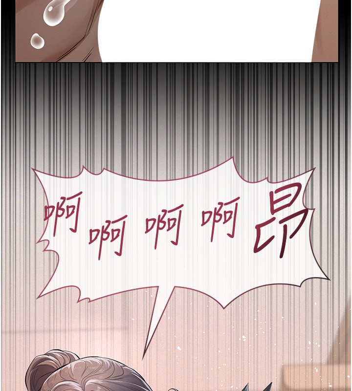 《義父》漫画 第5話-無情的性愛機器