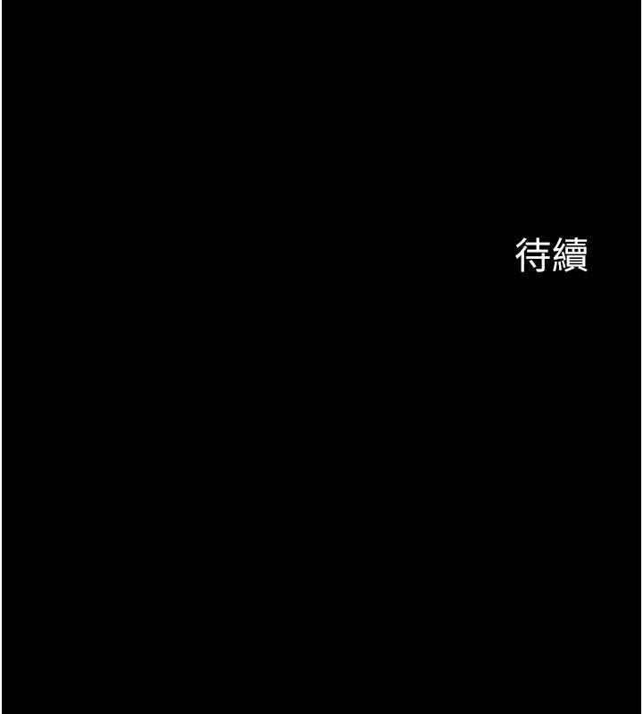 《義父》漫画 第5話-無情的性愛機器