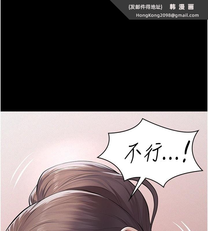 《義父》漫画 第6話-密室裡的寶貝