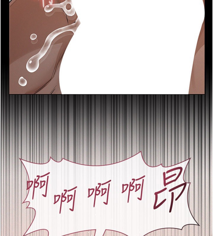 《義父》漫画 第6話-密室裡的寶貝