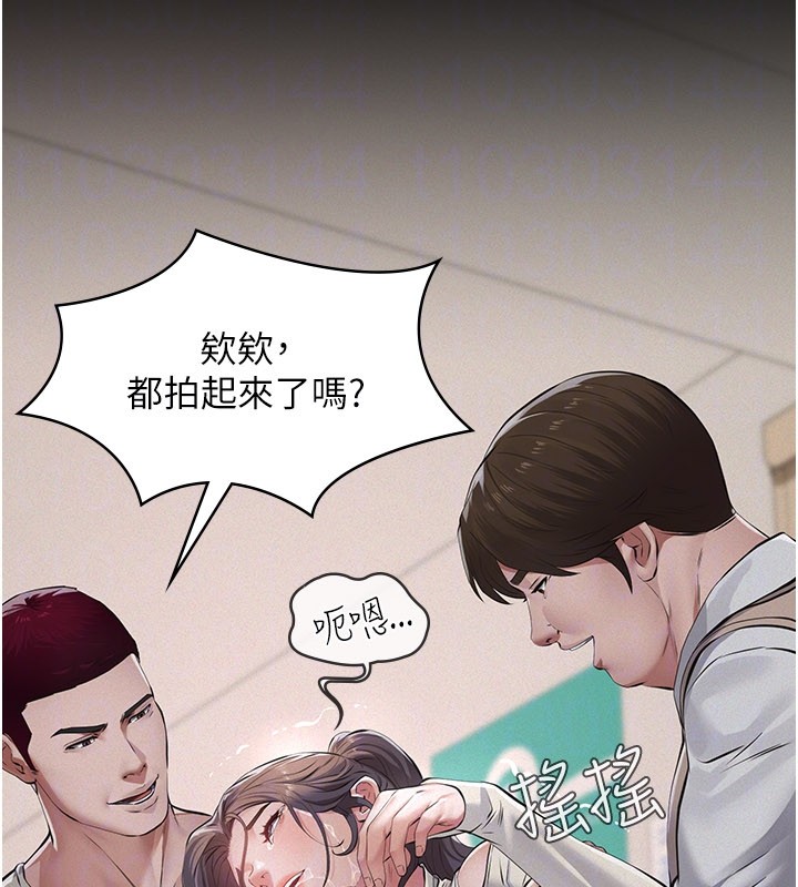 《義父》漫画 第6話-密室裡的寶貝