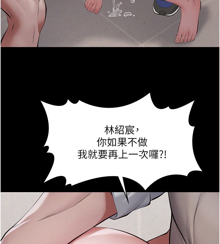 《義父》漫画 第6話-密室裡的寶貝