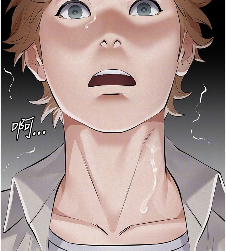 《義父》漫画 第6話-密室裡的寶貝