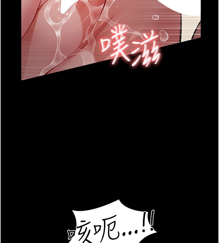 《義父》漫画 第6話-密室裡的寶貝