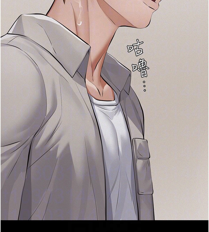 《義父》漫画 第6話-密室裡的寶貝