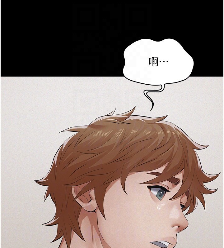 《義父》漫画 第6話-密室裡的寶貝