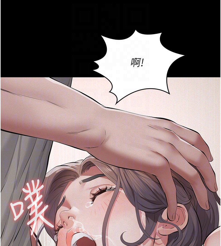 《義父》漫画 第6話-密室裡的寶貝