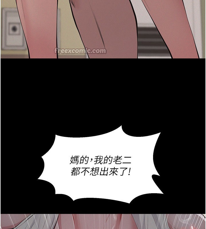 《義父》漫画 第6話-密室裡的寶貝