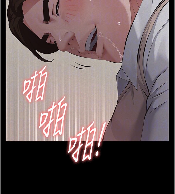 《義父》漫画 第6話-密室裡的寶貝