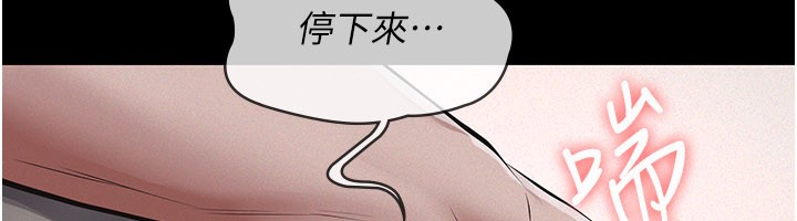 《義父》漫画 第6話-密室裡的寶貝