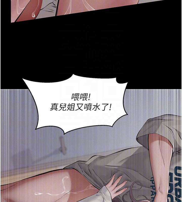 《義父》漫画 第6話-密室裡的寶貝