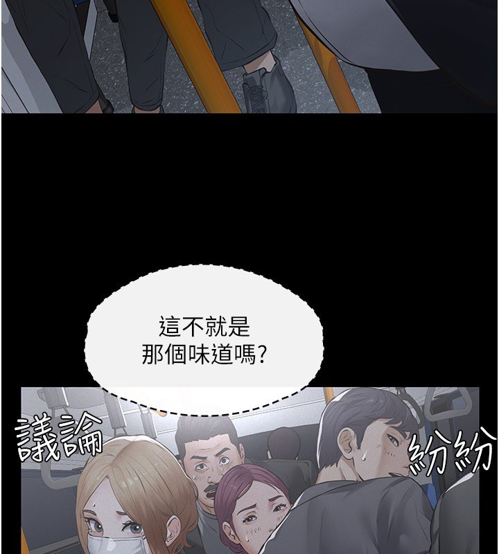 《義父》漫画 第6話-密室裡的寶貝