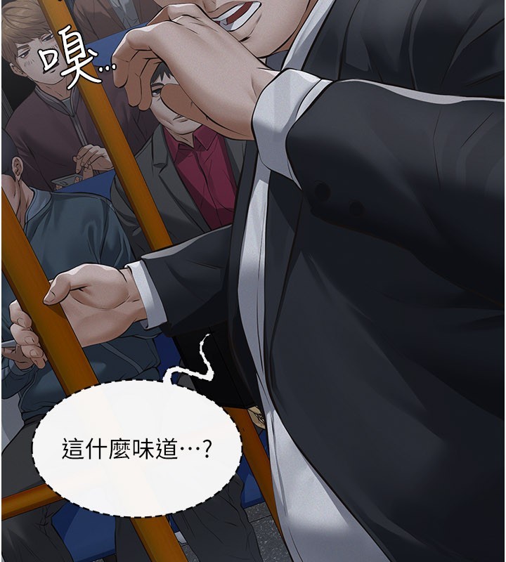 《義父》漫画 第6話-密室裡的寶貝