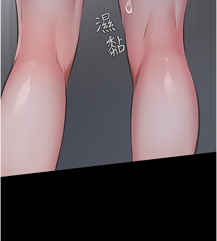 《義父》漫画 第6話-密室裡的寶貝