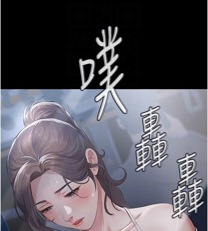 《義父》漫画 第6話-密室裡的寶貝