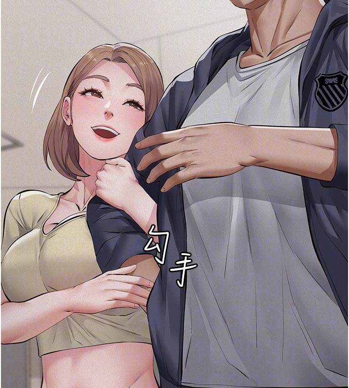 《義父》漫画 第6話-密室裡的寶貝