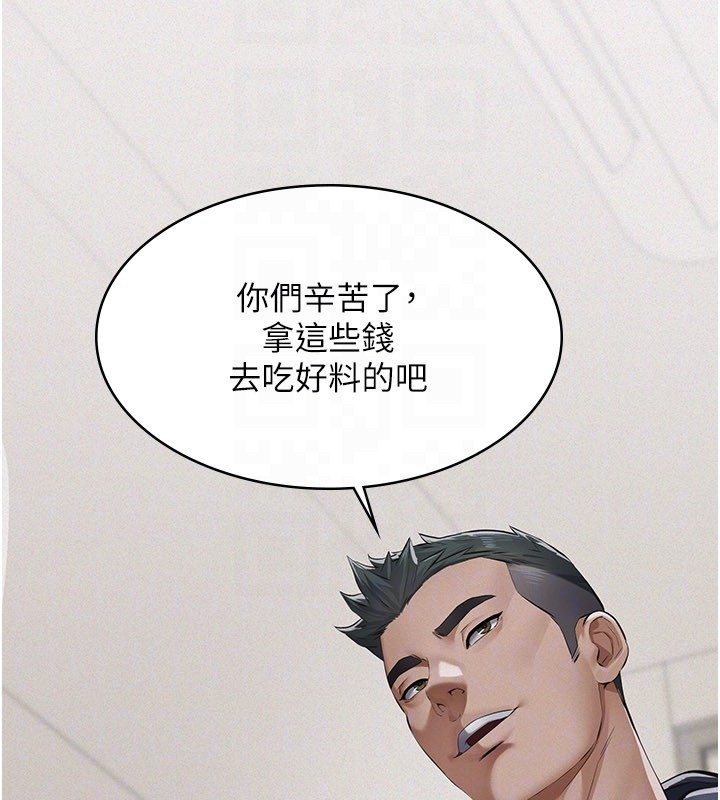 《義父》漫画 第6話-密室裡的寶貝