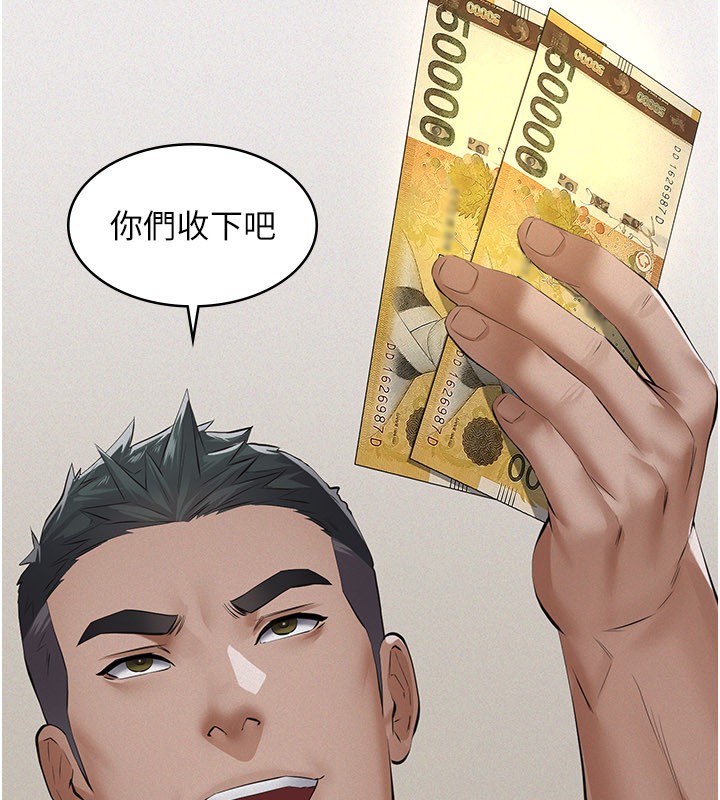 《義父》漫画 第6話-密室裡的寶貝