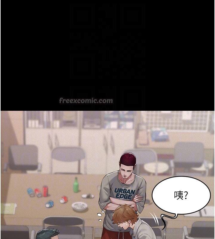 《義父》漫画 第6話-密室裡的寶貝