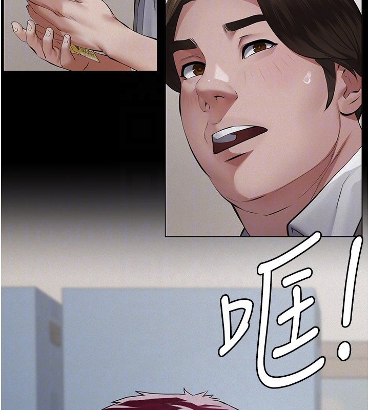 《義父》漫画 第6話-密室裡的寶貝