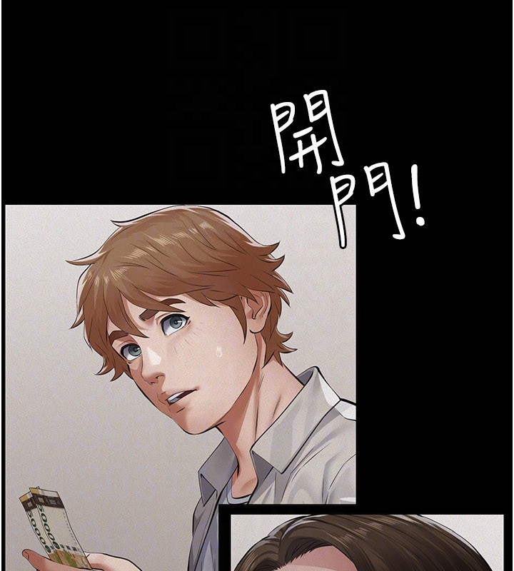 《義父》漫画 第6話-密室裡的寶貝