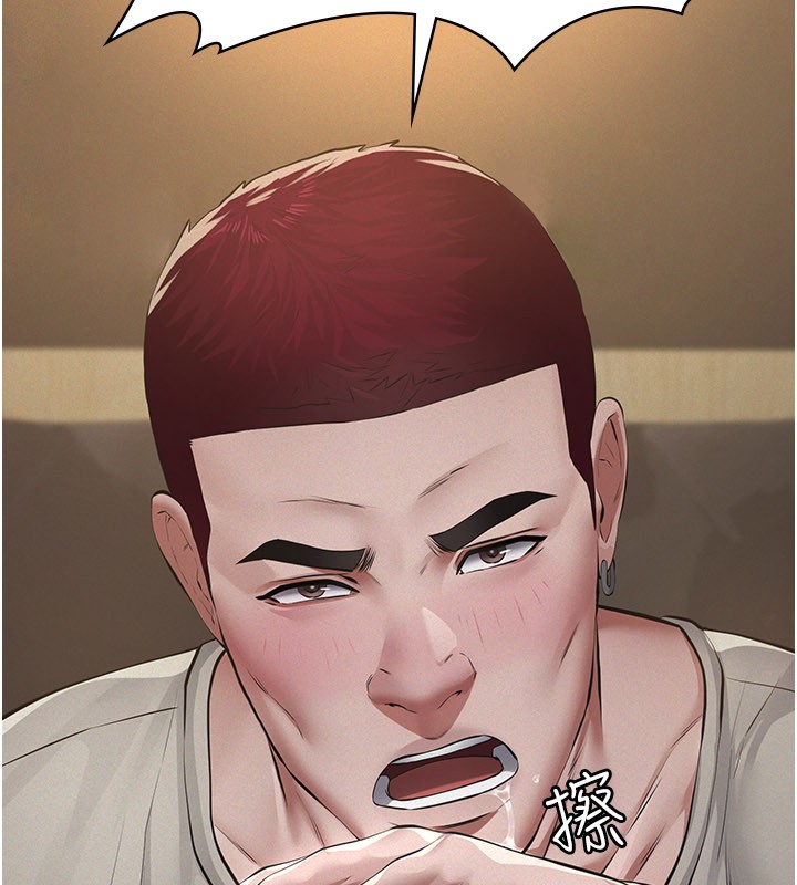 《義父》漫画 第6話-密室裡的寶貝