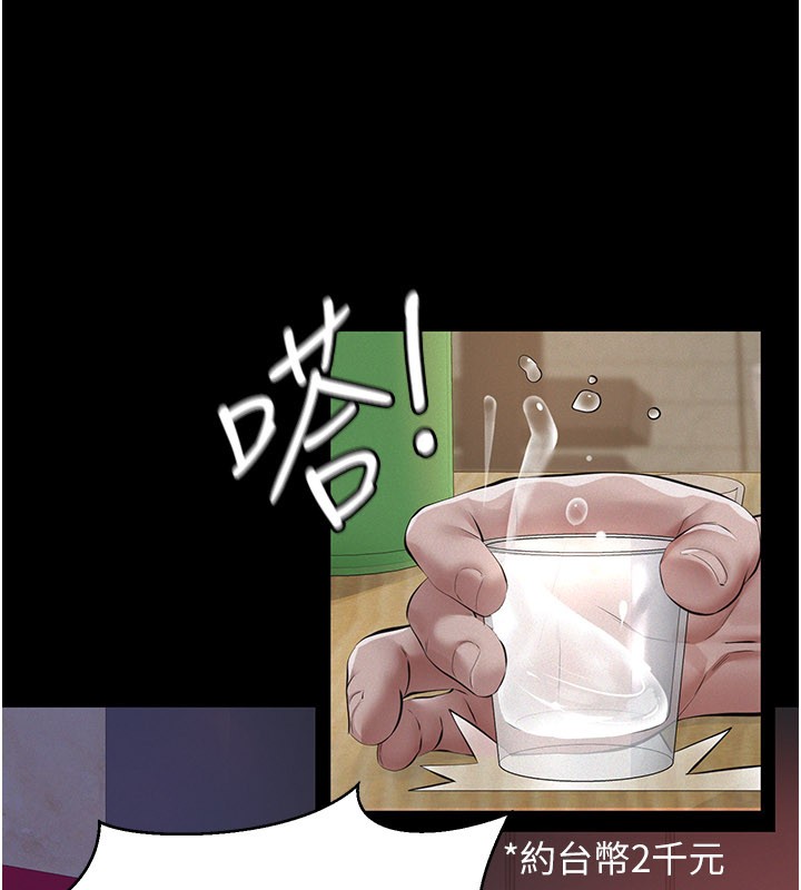 《義父》漫画 第6話-密室裡的寶貝