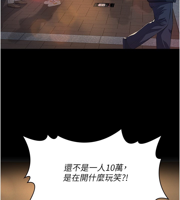 《義父》漫画 第6話-密室裡的寶貝