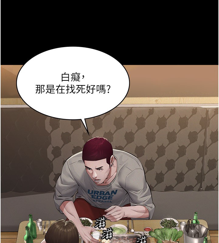 《義父》漫画 第6話-密室裡的寶貝