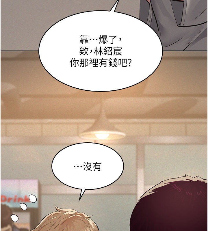 《義父》漫画 第6話-密室裡的寶貝