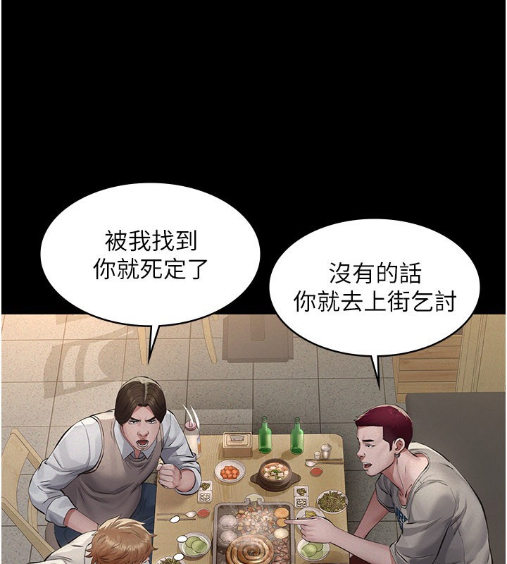 《義父》漫画 第6話-密室裡的寶貝