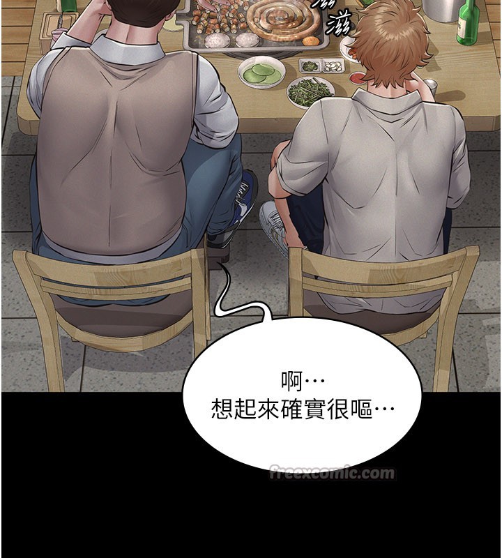 《義父》漫画 第6話-密室裡的寶貝